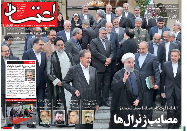 صفحه اول روزنامه ها  شنبه ۲ دی