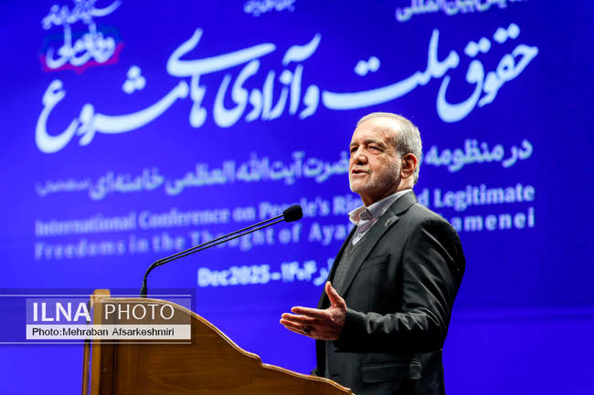 همایش بین المللی حقوق ملت و آزادی های مشروع