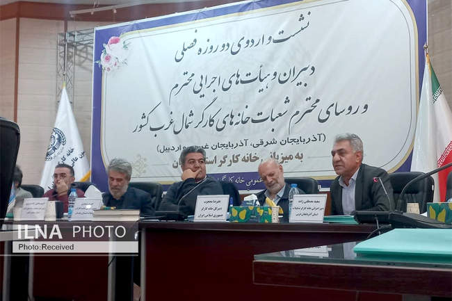 برگزاری سومین اردوی فصلی و نشست سالانه خانه‌های کارگر شمال‌غرب کشو�