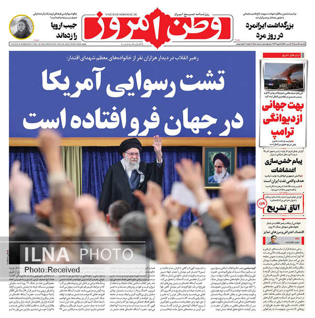 صفحه نخست روزنامه‌های یک‌‌شنبه ۱۴ دی ۱۴۰۴