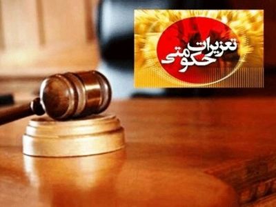 تشکیل ۷۳۲ پرونده تخلف در طرح نوروزی تعزیرات