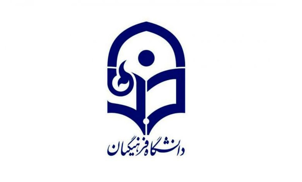 حسین تربتی‌نژاد سرپرست جدید دانشگاه فرهنگیان گلستان شد