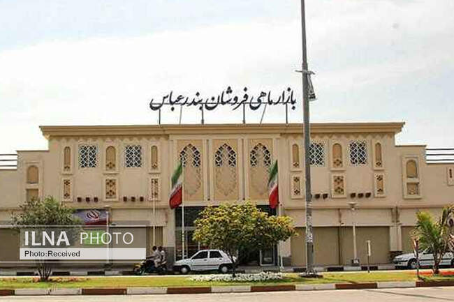 بندرعباس - ایلنا - 07