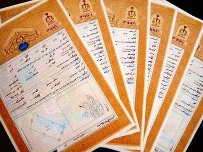 بیش از ۹۸ هزار جلد سند مالکیت در چهارمحال و بختیاری صادر شد