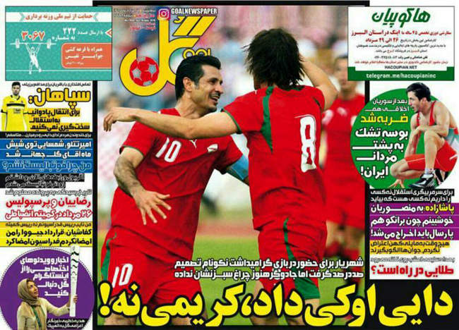 صفحه اول روزنامه ها شنبه 26 مرداد