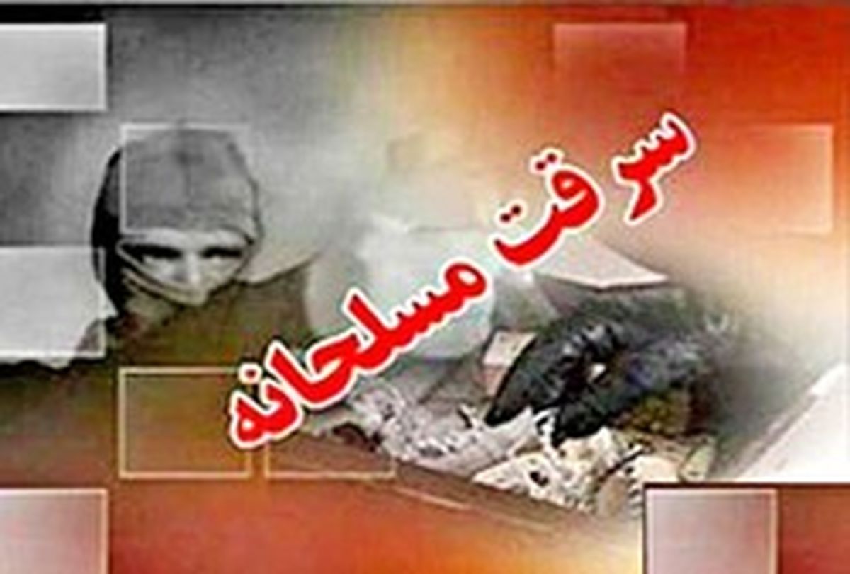 ناکامی سارقان مسلح از  طلا فروشی در اهواز/ مصدومیت سه شهروند و متواری شدن سارقان