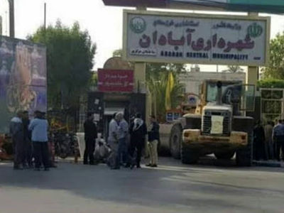 کارگران شهرداری آبادان دو ماه معوقات مزدی پرداخت نشده دارند/ نهادها بدهی‌هایشان را بپردازند