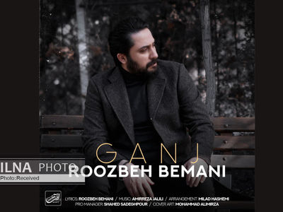 «گنج» اثر جدید روزبه بمانی+صوت