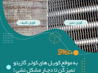 شرایط نگهداری از کولر اسپلیت