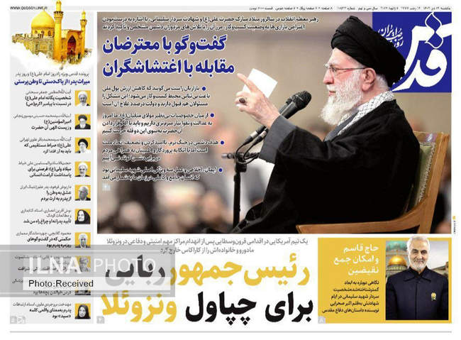 صفحه نخست روزنامه‌های یک‌‌شنبه ۱۴ دی ۱۴۰۴