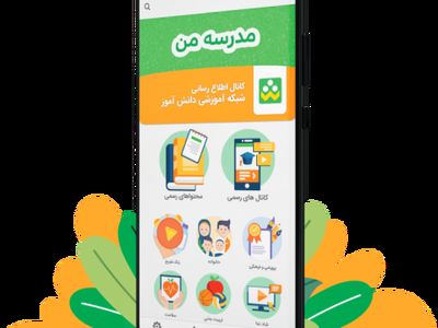 آموزش مدیریت مصرف آب از طریق شبکه شاد به دانش آموزان اصفهانی