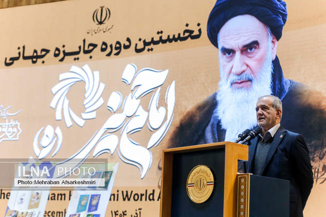 اختتامیه نخستین دوره جایزه جهانی امام خمینی (ره)