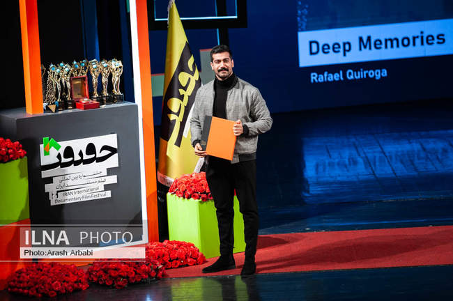 مراسم اختتامیه هجدهمین جشنواره فیلم مستند ایران «سینماحقیقت»