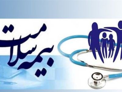 ارائه بسته‌های خدمتی رایگان برای بیماران خاص و صعب العلاج
