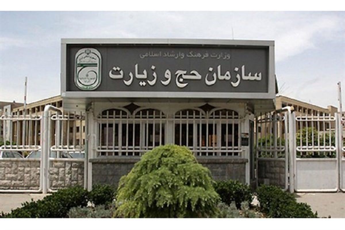 قیمت قربانی حج ۹۸ اعلام شد