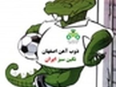 از دغدغه مسوولانه حضرتعالی در مورد گاندو سپاسگذارم