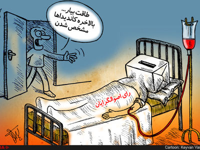 یافتن کاندیدا برای اصوالگرایان