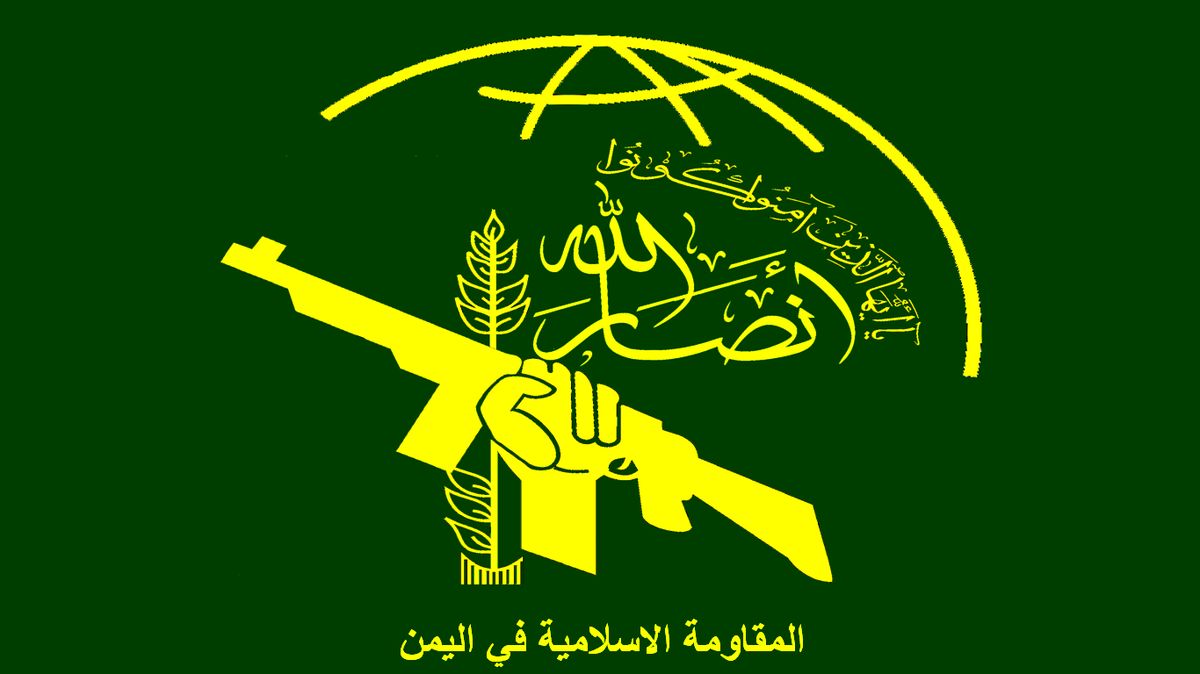 فراخوان «انصارالله» یمن برای برپایی تظاهرات