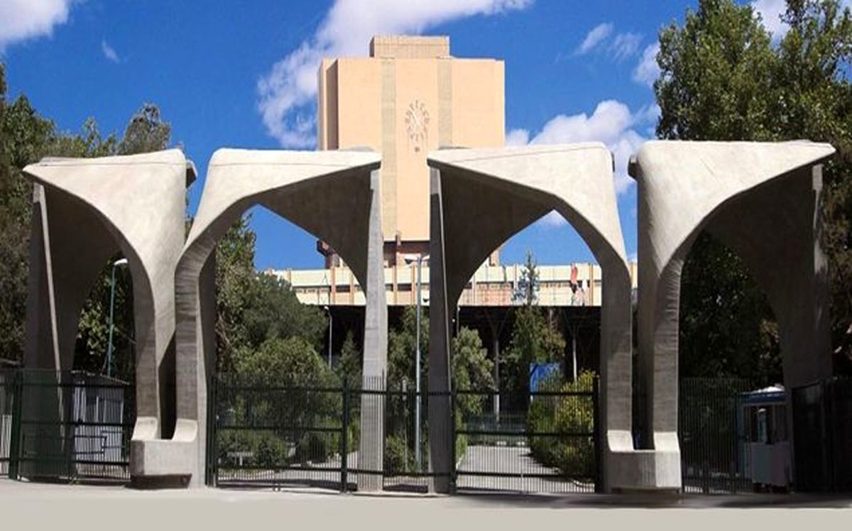 اعلام زمان ثبت درخواست وام‌های دانشجویی نیمسال اول دانشگاه تهران 