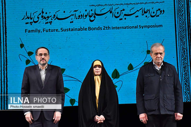دومین اجلاسیه خانواده، آینده و پیوندهای پایدار