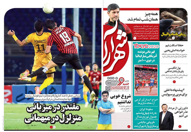 صفحه اول روزنامه ها دوشنبه ۱۱ مرداد