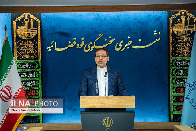 نشست خبری سخنگوی قوه قضائیه