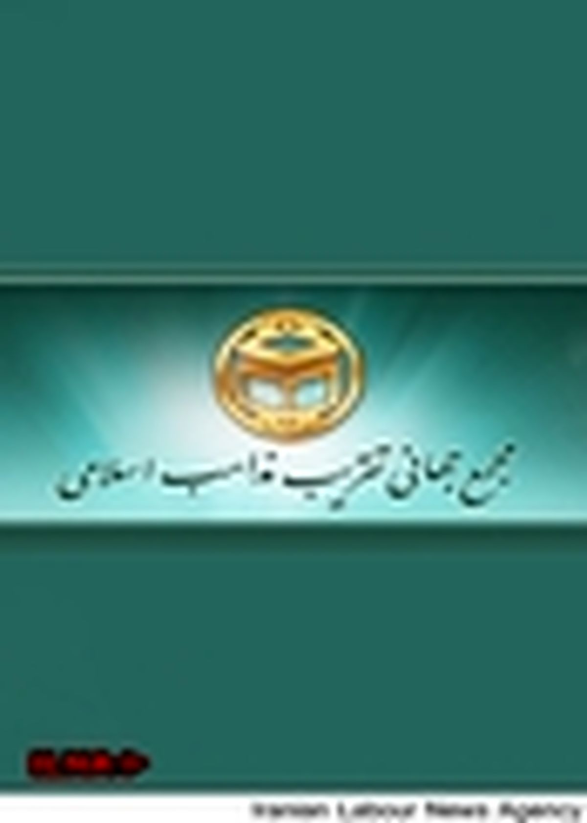 مجمع تقریب مذاهب٬ اقدام تروریستی در پاریس را محکوم کرد
