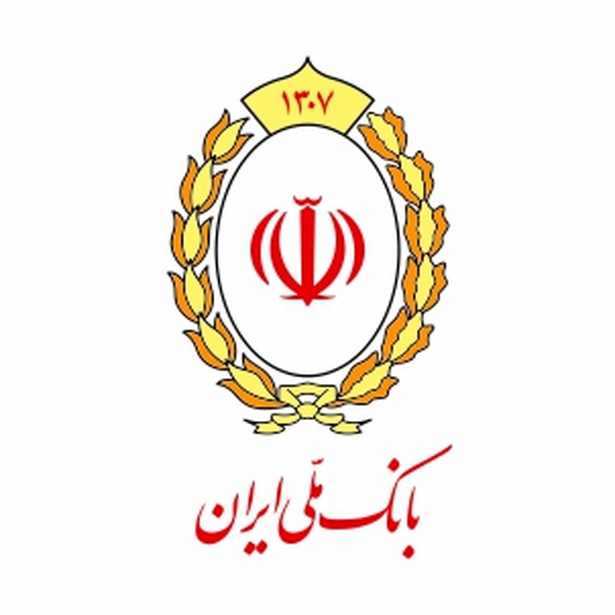مهلتی تازه به بدهکاران بانک ملی ایران