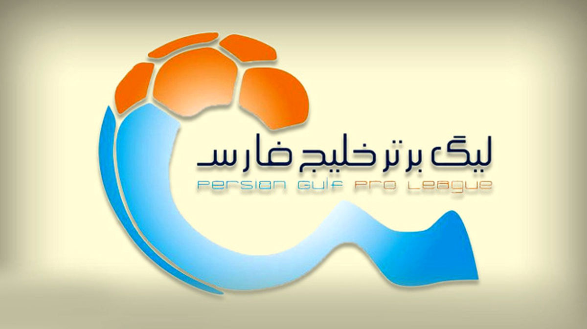 هیچ‌کس نمی‌تواند نام قهرمان لیگ برتر را حدس بزند!