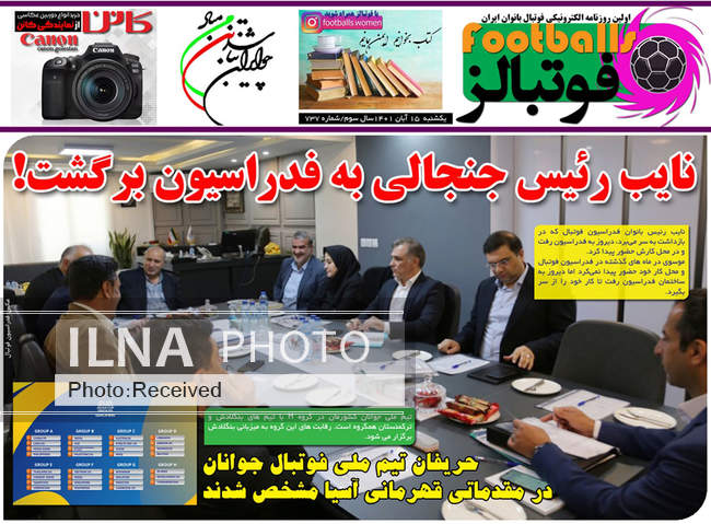 صفحه اول روزنامه ها یکشنبه ۱۵ آبان