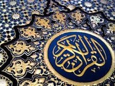 از وصیت یک پدر تا کتابت یک قرآن نفیس و ساخت یک پرورشگاه در اصفهان