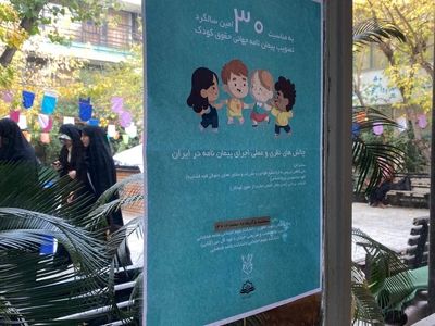 شرط اصلی مبارزه با فقر، مبارزه با فقر کودکان است/ چرا لایحه حمایت از حقوق کودک و نوجوان ۱۲ سال در دولت و مجلس معطل مانده است؟