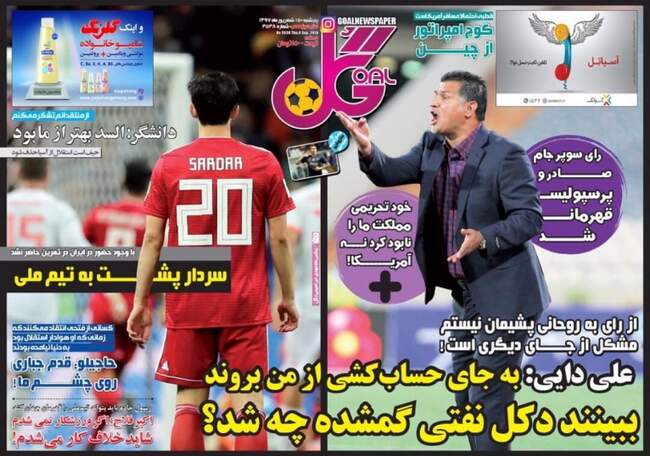 صفحه اول روزنامه ها پنجشنبه ۱۵ شهریور	