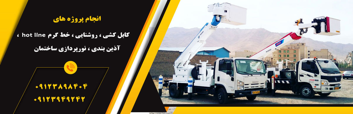 اجاره بالابر با قیمت مناسب: بالابر وی آی پی