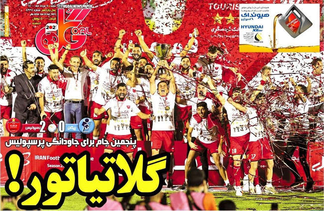 صفحه اول روزنامه ها شنبه ۹ مرداد