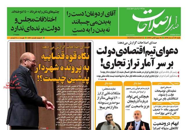 صفحه اول روزنامه ها شنبه ۲۲ آذر