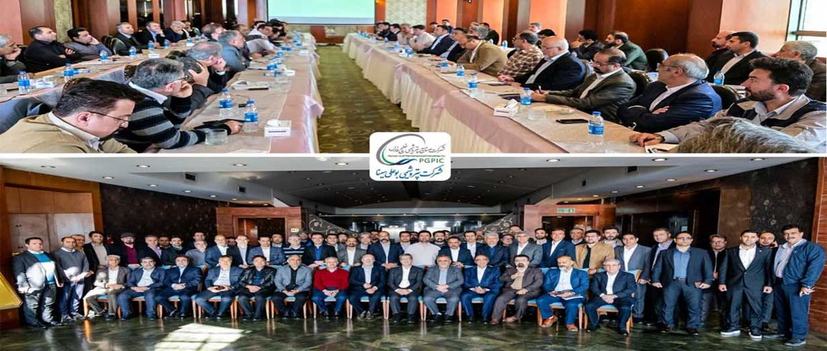 اجلاس تخصصی مدیران HSE صنعت پتروشیمی برگزار شد