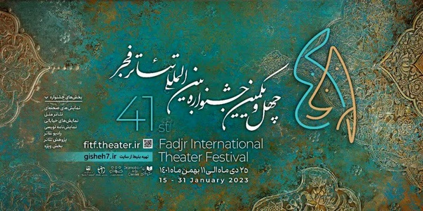 اجرای گروه روسی در جشنواره فجر لغو شد
