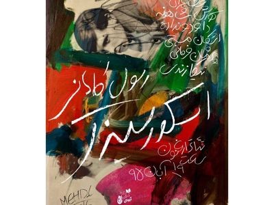 اجرای «اسکورسیزی» برای خبرنگاران و عکاسان 