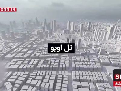 تصویر سه بعدی از مراکز حساس نظامی و اطلاعاتی اسرائیل منتشر شد