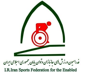  رد صلاحیت مدیریتی ۲ نامزد ریاست فدراسیون ورزش‌های جانبازان و توان‌یابان 