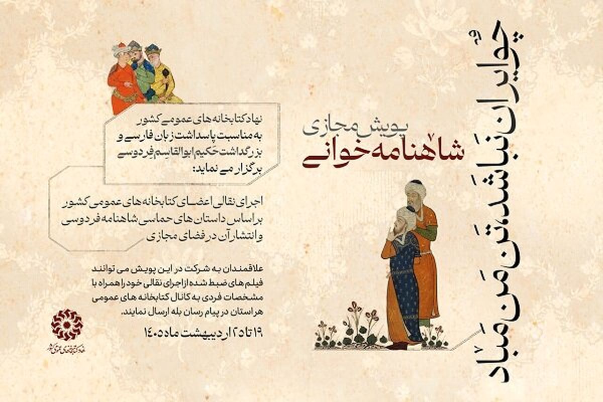 سرودن برای رهایی منتشر شد