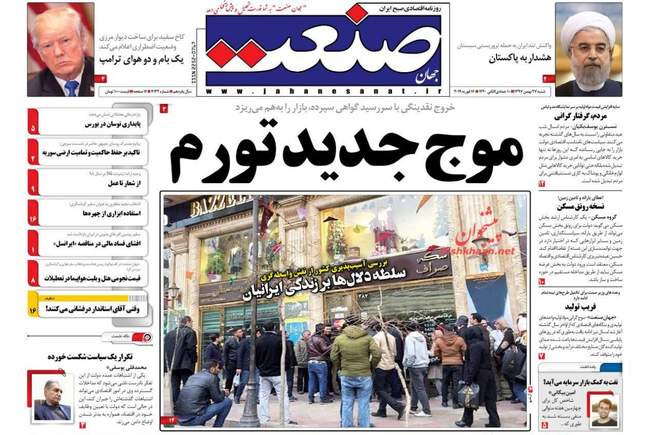 صفحه اول روزنامه ها شنبه ۲۷ بهمن
