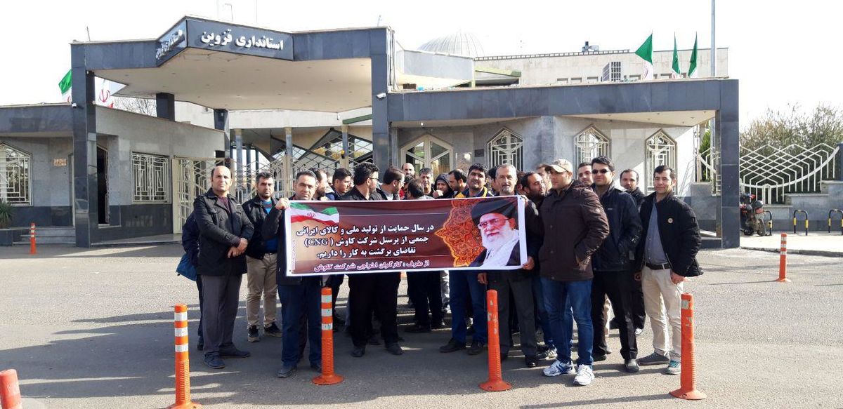 تجمع کارگران مخازن تحت فشار کاوش در مقابل استانداری قزوین