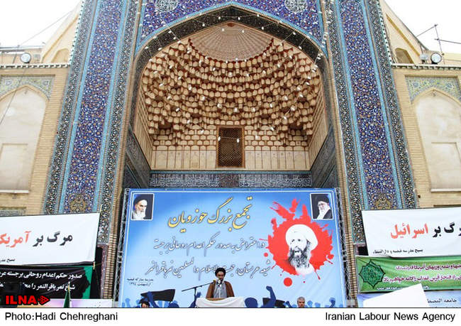 تجمع حوزویان قم 