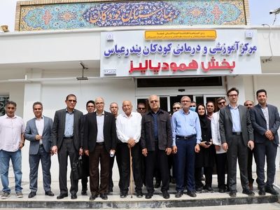 گام تازه هرمزگان در درمان کودکان بیمار؛ افتتاح مرکز شیمی‌درمانی و بخش دیالیز تخصصی در بندرعباس +فیلم