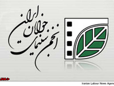 جذب سرمایه؛ مورفینی برای انجمن سینمای جوان
