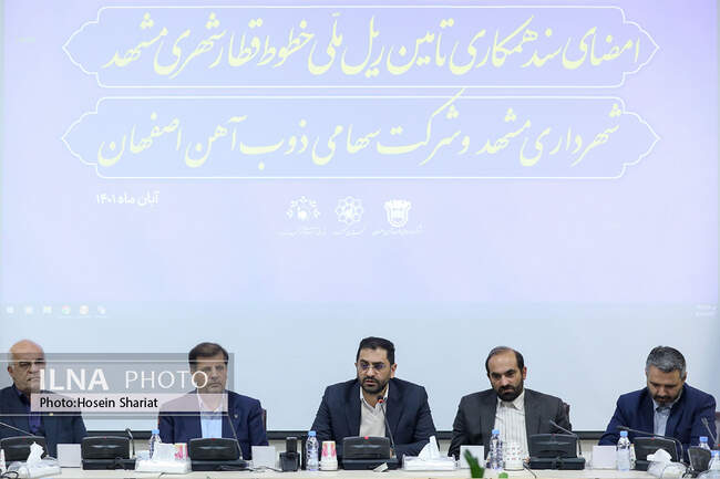 امضاء تفاهم‌نامه همکاری شهرداری مشهد با ذوب‌آهن اصفهان