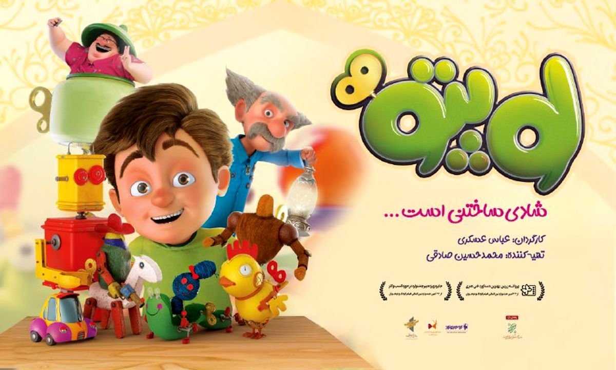 آغاز مسابقات دانش آموزی «لوپتو» در پلتفرم شاد