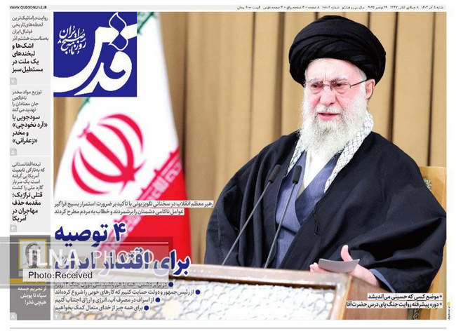 صفحه نخست روزنامه‌های ‌شنبه ۸ آذر ۱۴۰۴